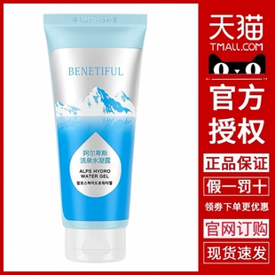 上海维娜蓓霓芬活水凝胶正品化妆品阿尔卑斯活泉水凝露官方旗舰店