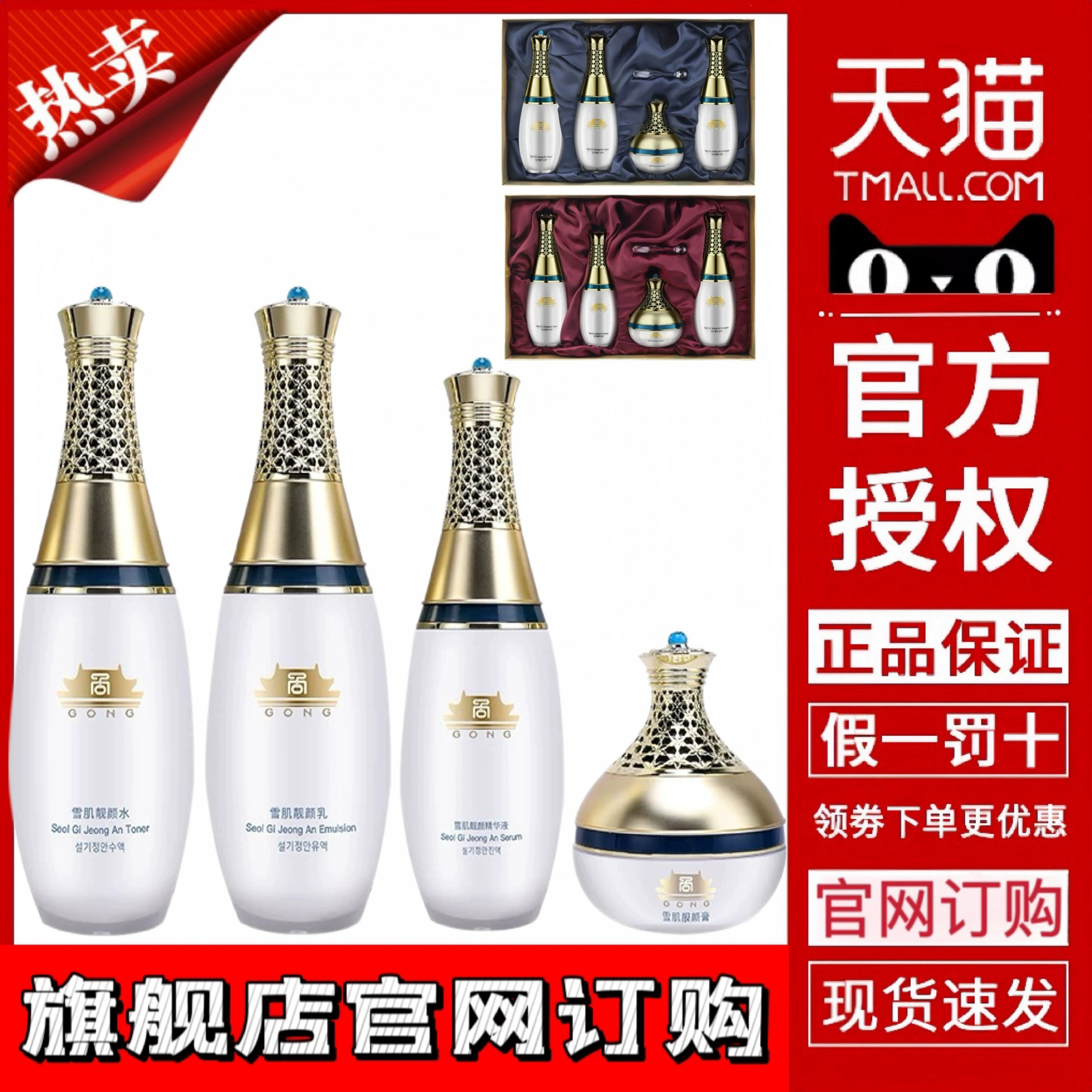 颜美白化妆品保湿韩国宫雪E肌靓肤