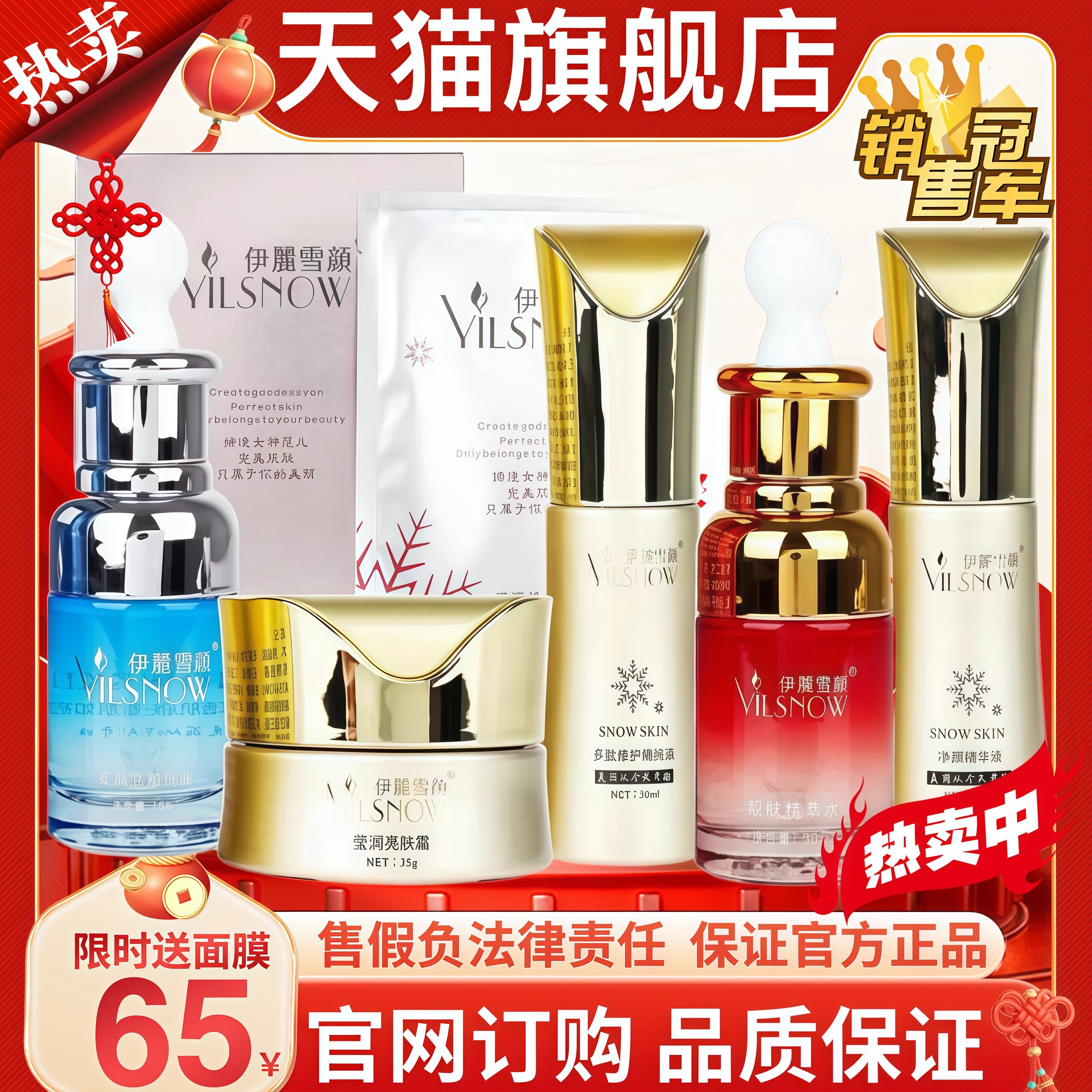 伊丽雪颜净颜霜官方旗舰店精萃水护肤品莹润亮肤套装洗面奶正品