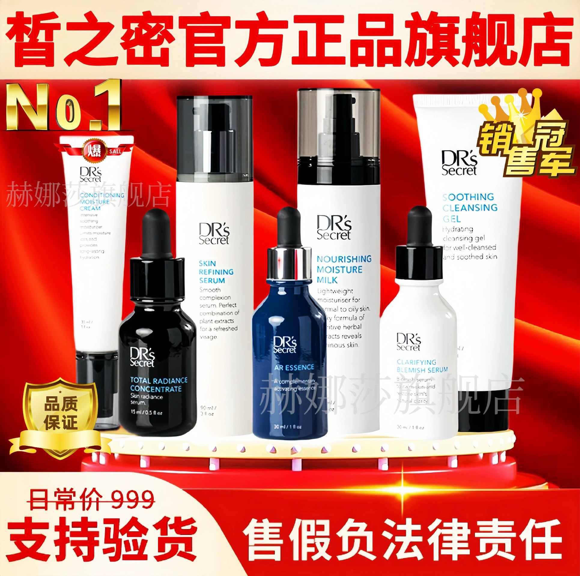 皙之密蜜套装AT123456789,10号化妆品护肤品套装正品赫娜莎旗舰店