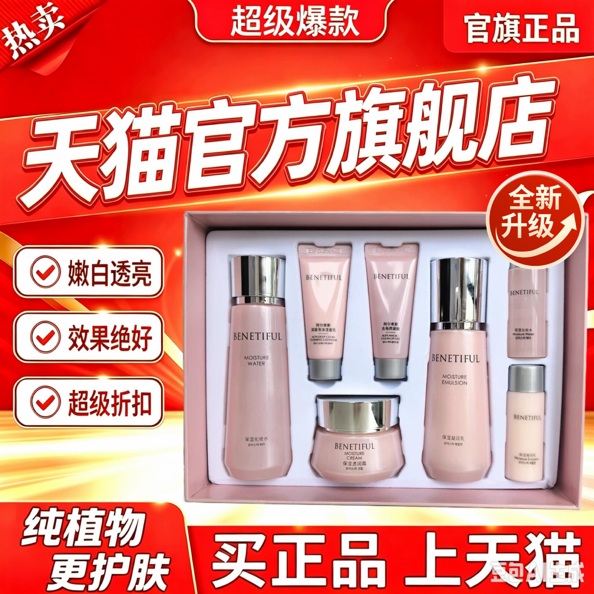 上海维娜化妆品官方正品蓓霓芬护肤保养系列套装A套盒非旗舰
