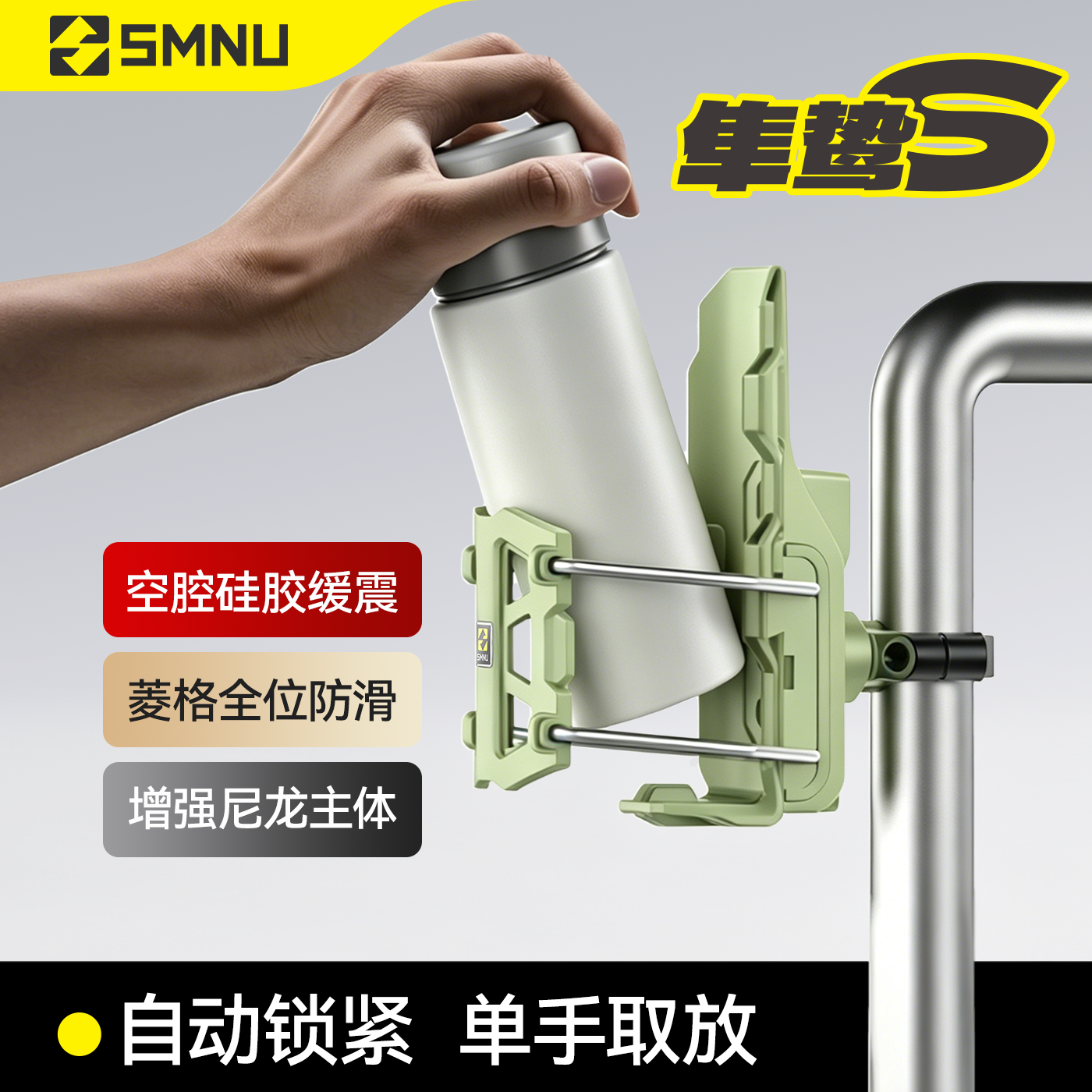 SMNU十玛隼鸷S自适应摩托车护杠水杯架电动车踏板车通用水壶支架