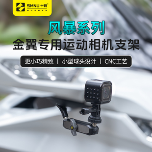 十玛适用本田金翼摩托车改装 件后视镜进风口拓展球头运动相机支架