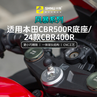 十玛适用本田CBR500R 配件 400R手机支架球头底座摩托车上三星改装