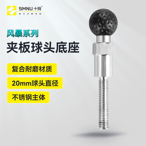 十玛十玛风暴系列夹板球头