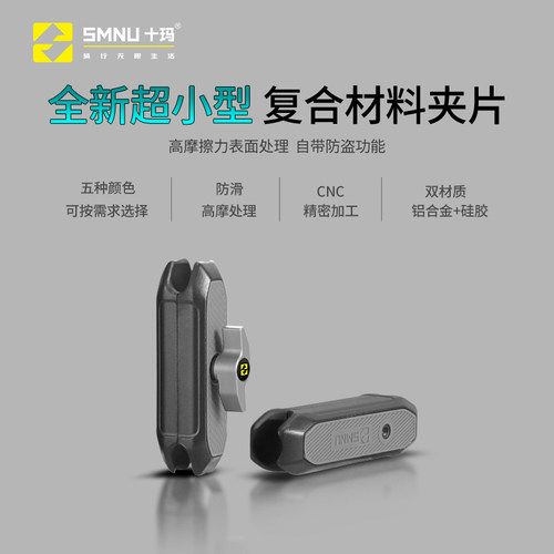 十玛夹板球头SMNU风暴系列