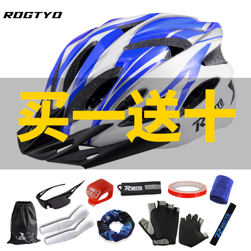 ROGTYO自行车骑行头盔男一体成型带尾灯山地车安全盔公路车帽