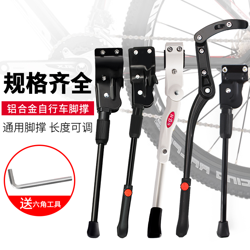 ROGTYO自行车脚撑山地车通用停车支架支撑架撑脚架单车配件撑车