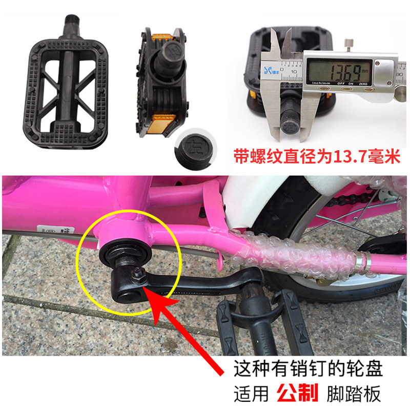 儿童自行车脚踏板小孩单车童车脚蹬子公英美踏板骑行装备配件大全