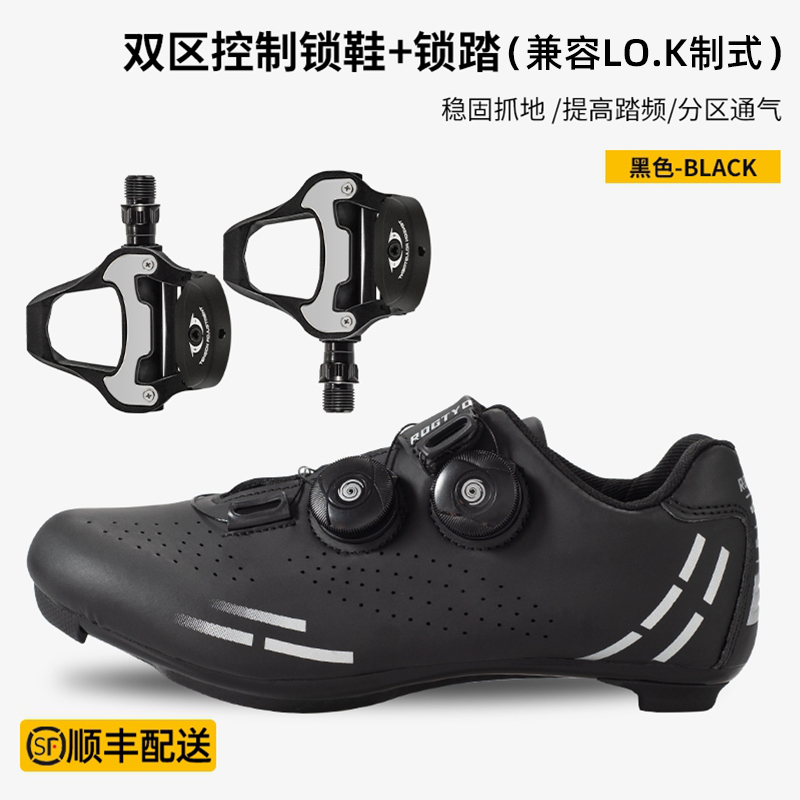 公路车自锁锁鞋男女款