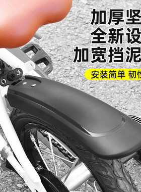 儿童自行车前后挡泥板
