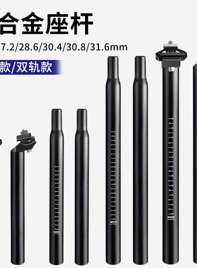 自行车坐管杆山地车加长坐杆铝合金座管公路车单车配件大全