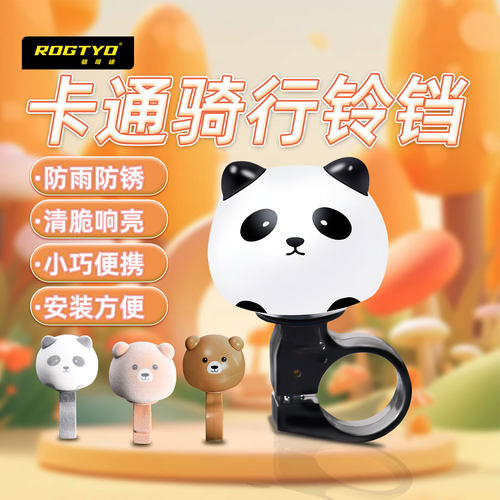 儿童自行车铃铛超响铃铛