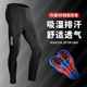 春夏秋户外运动裤 骑行裤 公路登山车单车裤 自行车裤 坐垫 男女长短裤