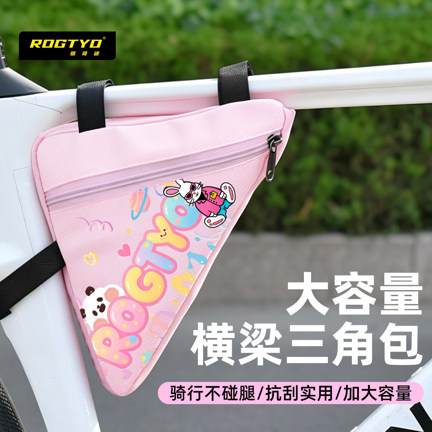 ROGTYO自行车包前梁包三角包公路山地车骑行挂包横梁包捷安特通用 - 实物图