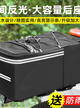 山地自行车货架驮包代驾车尾包