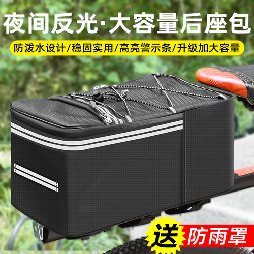 山地自行车货架驮包代驾车尾包
