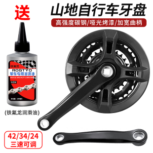 山地车变速牙盘曲柄脚踏自行车中轴链条齿盘单车骑行装 备配件大全