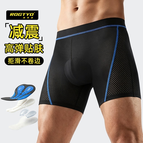 骑行内裤硅胶减震款速干透气四季