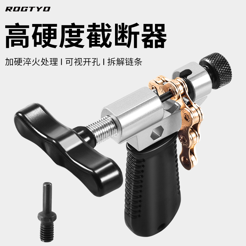 自行车截链器更换链条拆链器山地车拆卸打断魔术扣单车维修工具