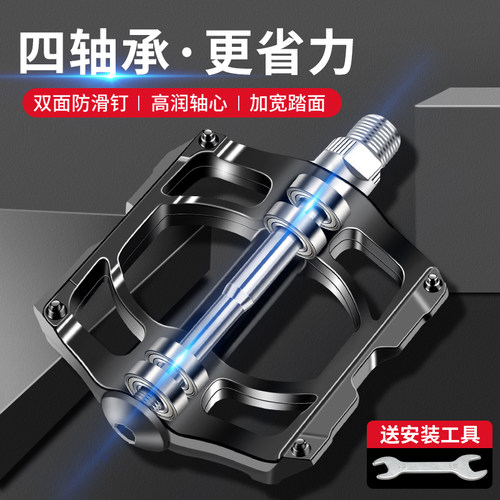 培林轴承山地车脚蹬自行车脚踏板