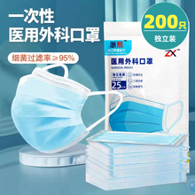 医用外科口罩一次性单独包装正品官方旗舰店三层防护透气口罩防尘