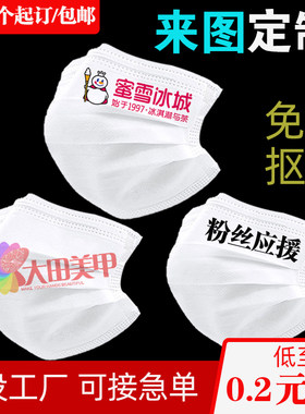 定制独立包装个性潮流