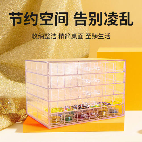 桌面收纳盒美甲饰品首饰项链化妆品珠子透明亚克力抽屉式多层梳妆