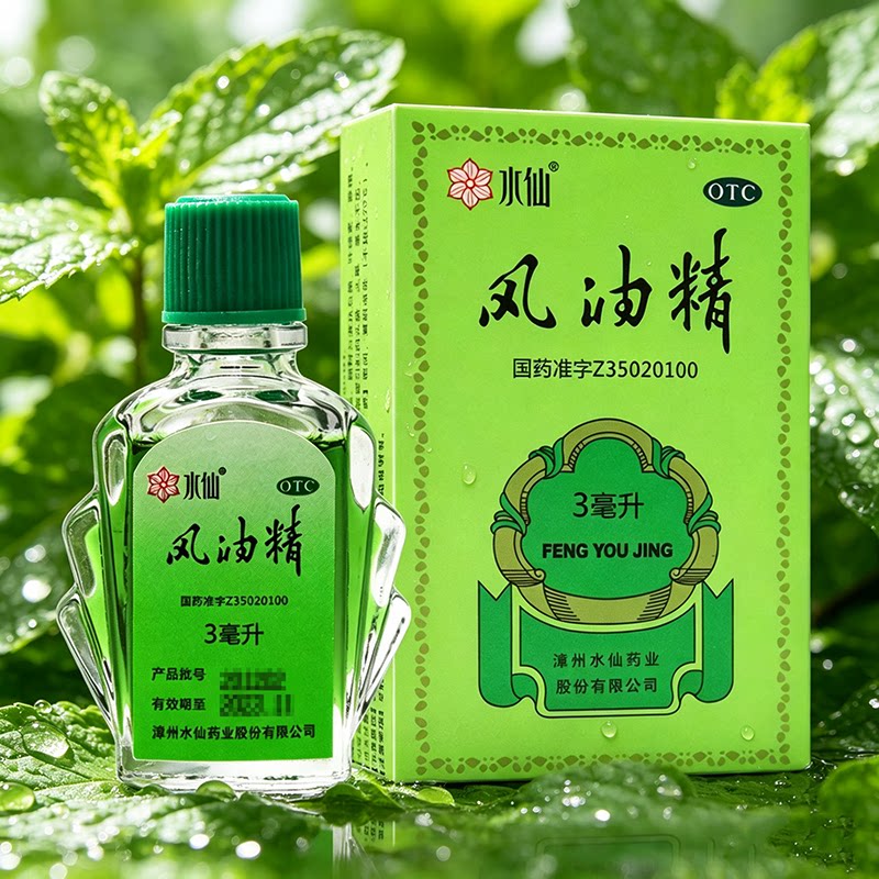 [水仙]风油精3ml*1瓶/盒图片