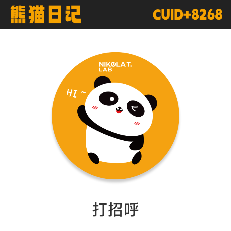 熊猫日记系列门禁小区门禁卡NFC手机芯片贴复制电梯卡复卡机复刻
