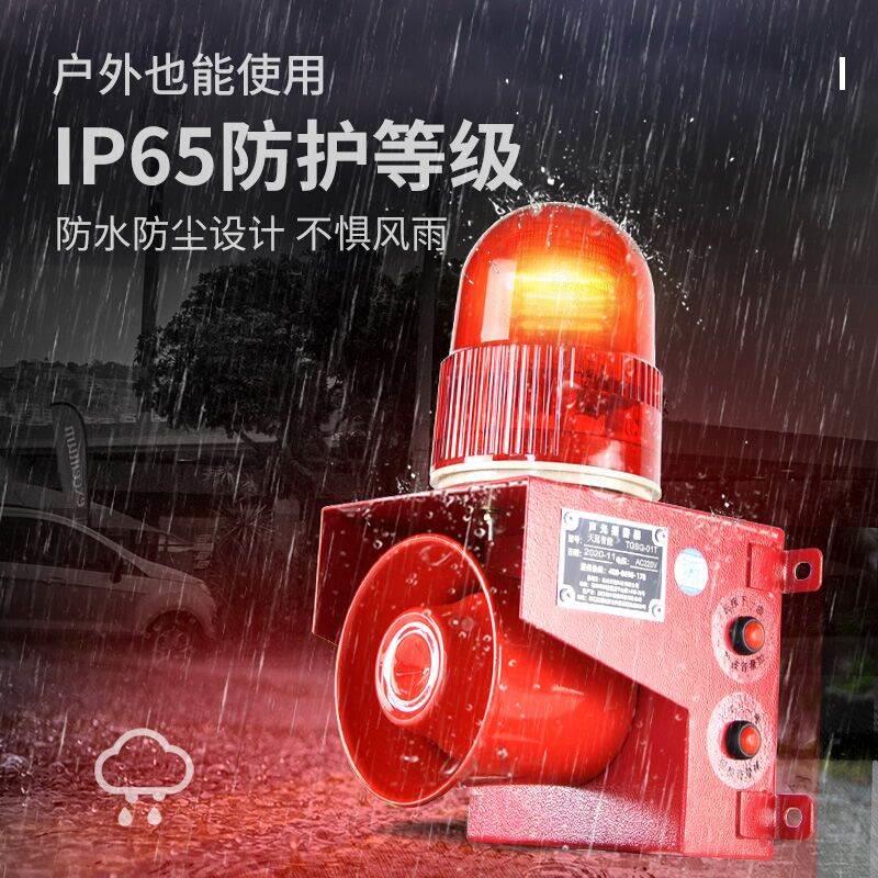 TGSG-01T工业声光报警器大功率叉车行车语音警报器喇叭220V12V24V