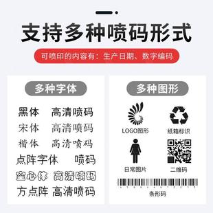 溶剂快干2600喷码 机墨盒红蓝白墨手持在线机45喷头生产日期口罩袋