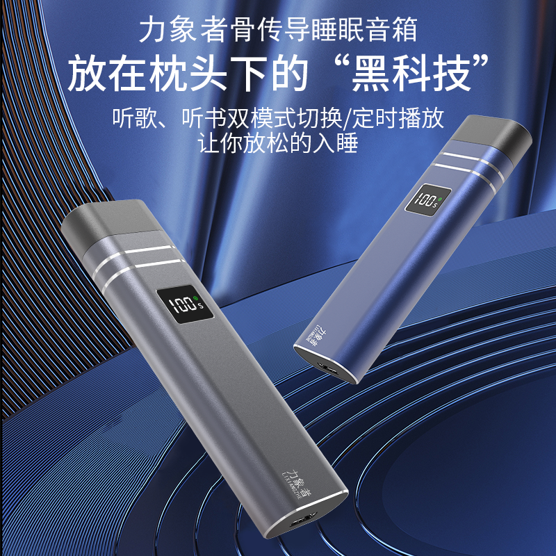 [助眠NO.1]力象者新款骨传导音箱枕下睡眠蓝牙音响助眠音响睡眠宝,影音电器,无线/蓝牙音箱,淘宝优惠券,粉丝福利购,淘宝优惠卷