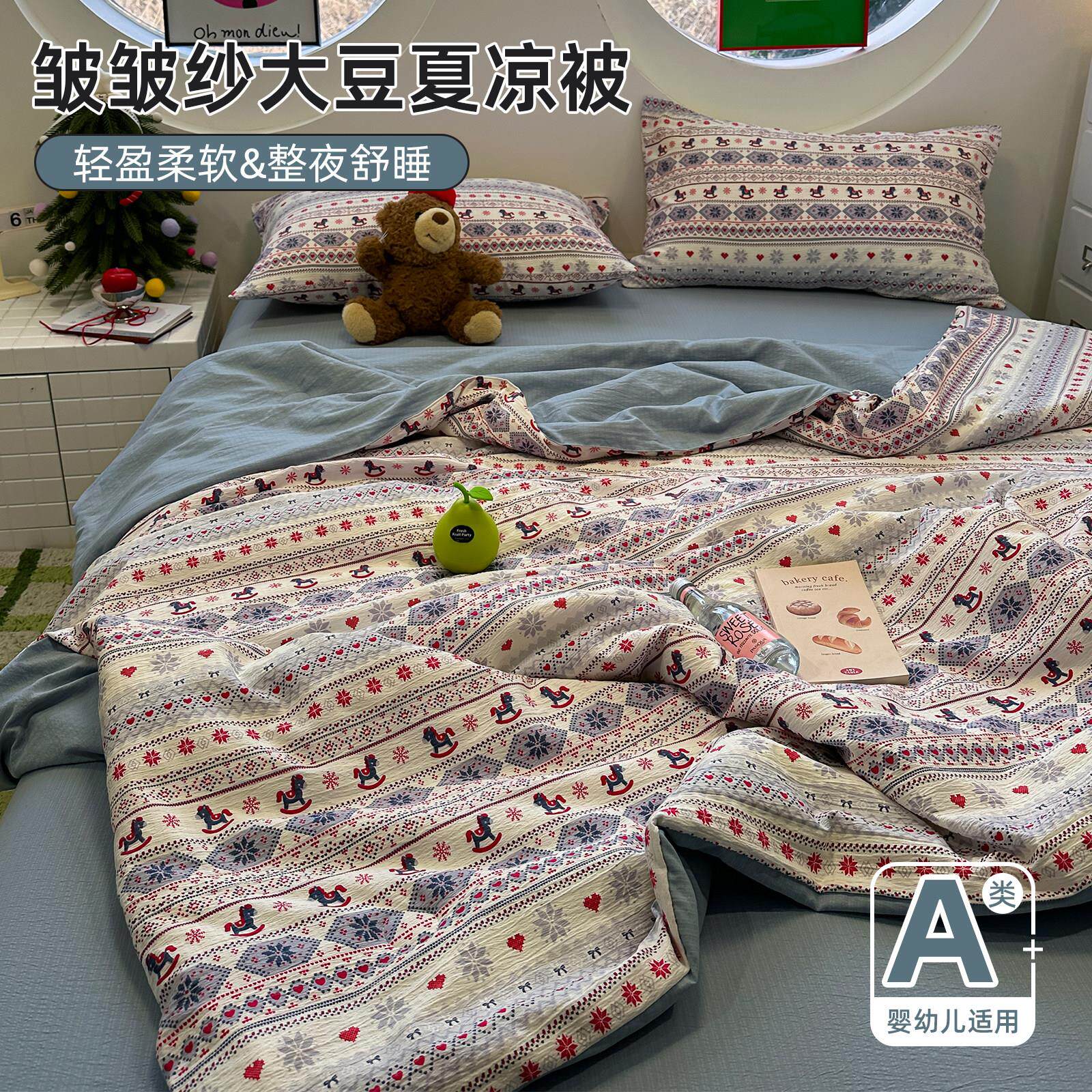 亚朵酒店同款2026新款A类皱皱纱夏被四件套空调被儿童单人薄被子