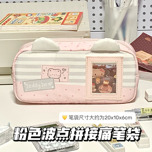 甜系粉色波点韩系可爱大容量笔袋