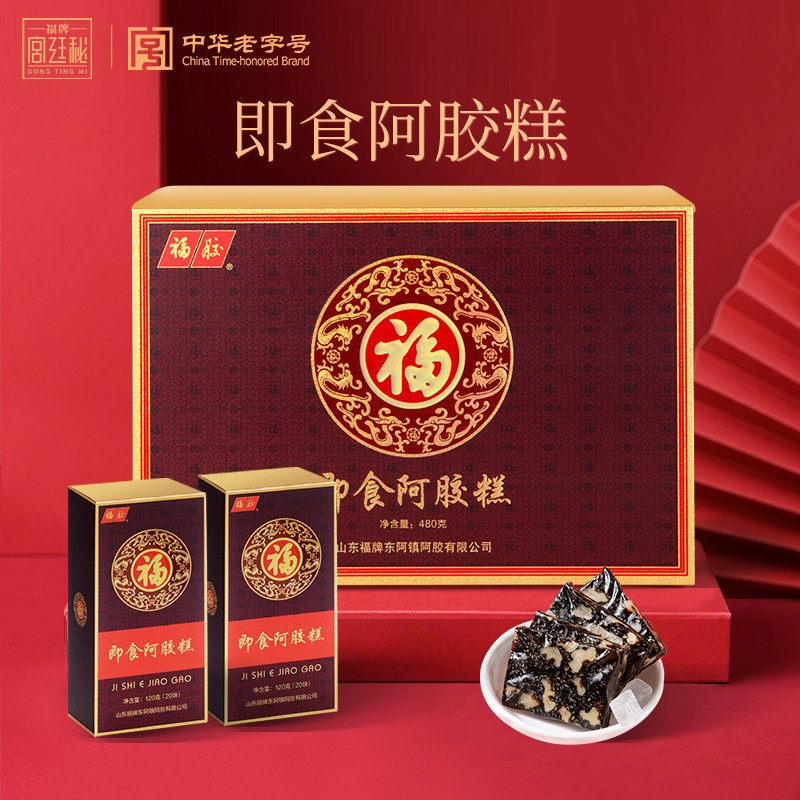 福牌即食阿胶糕480g女性节日送礼送长辈山东东阿镇礼品官方旗舰店