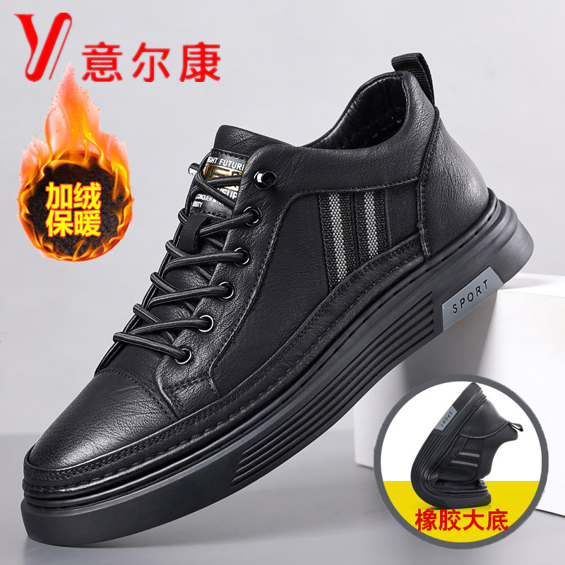 意尔康男鞋2024秋冬季新款男士潮鞋真皮加绒软底透气运动休闲板鞋