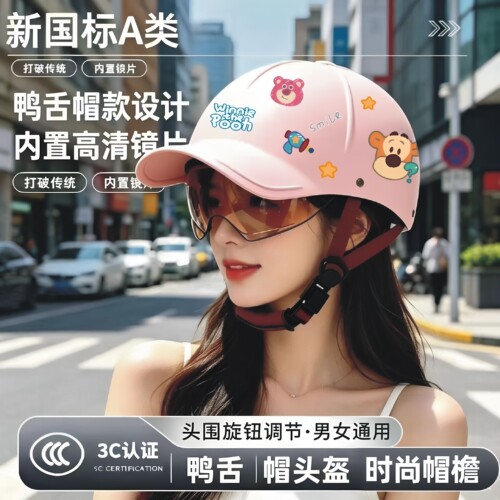 夏季防晒可调鸭舌半盔电动车头盔