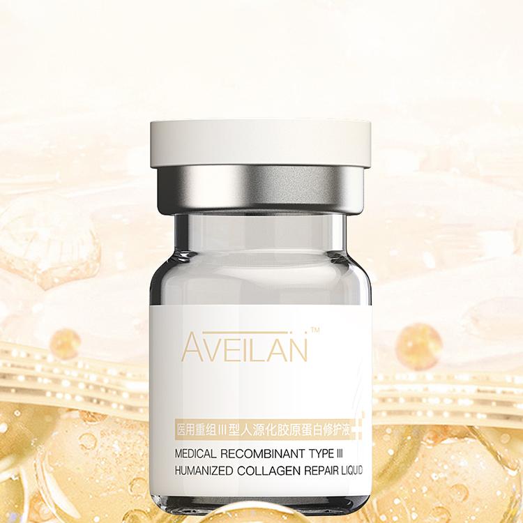 aveilanⅢ型人源胶原蛋白水光液