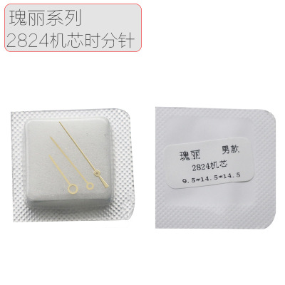 手表配件代用男款瑰丽表