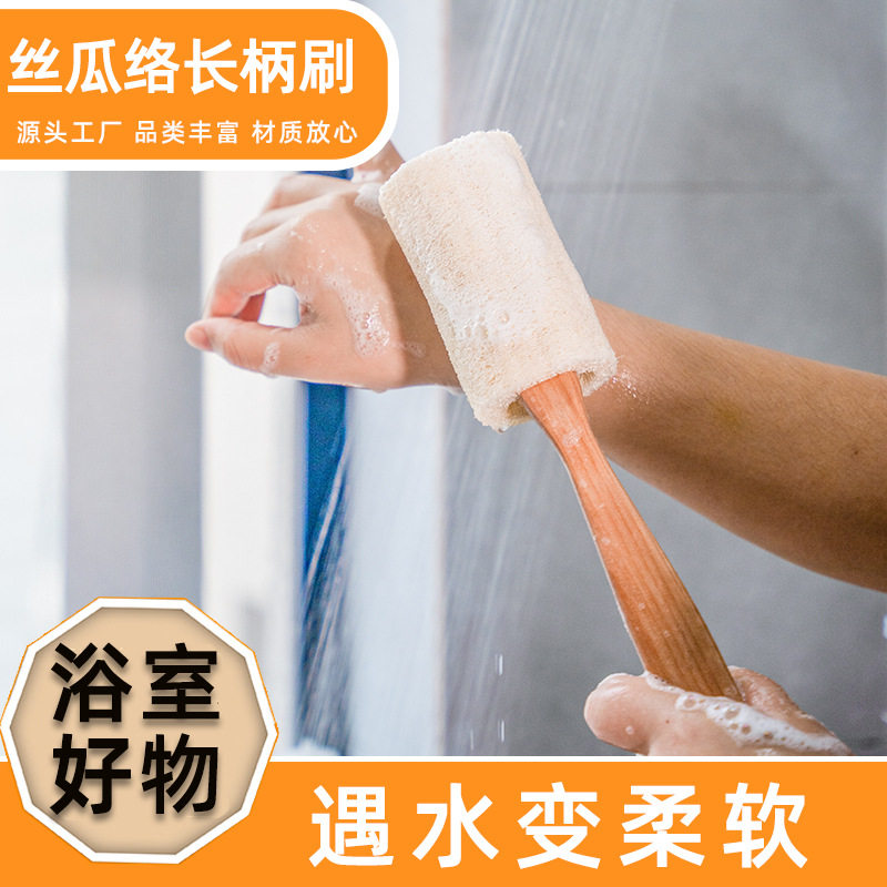 现货丝瓜络搓背刷长柄按摩刷洗澡神器沐浴去角质搓泥