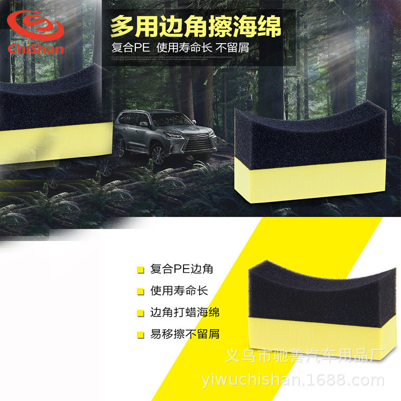 边角擦清除残缝隙蜡屑海绵多功能打蜡洗车养护清洁工具汽车专用品