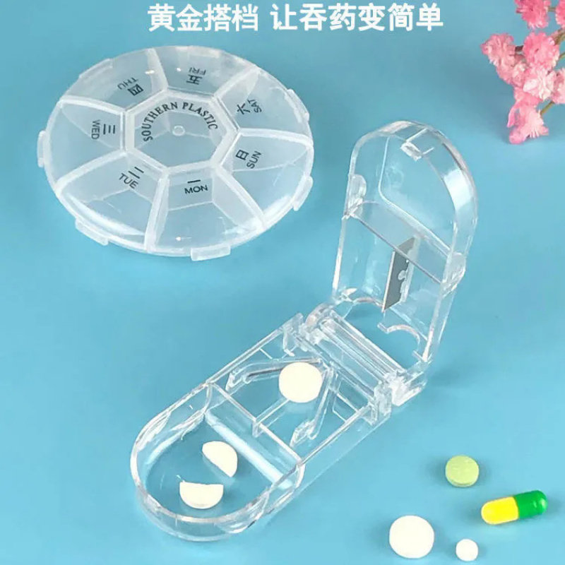 切药片神器便携分装盒