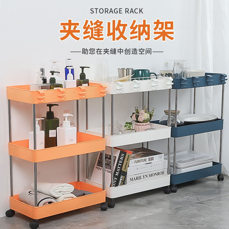 厨房夹缝可移动置物架浴室沥水落地多层收纳架零食化妆品储物架