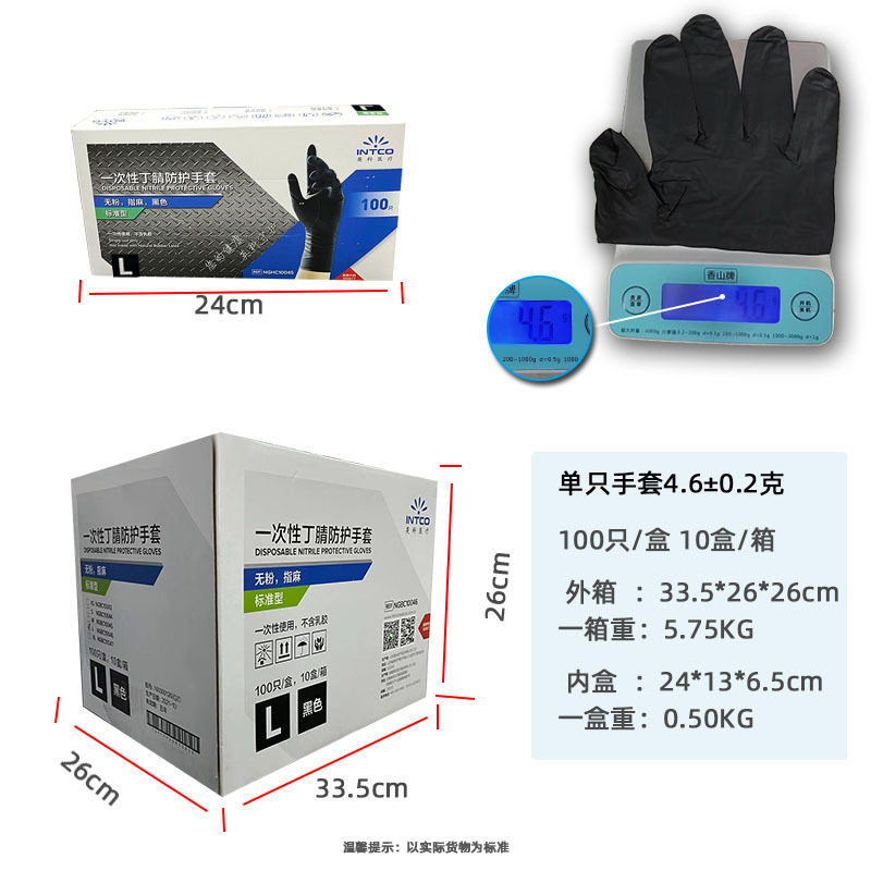 英科黑色手套纹身汽修美容美发防油防水防滑一次性手套
