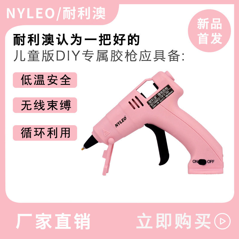 热小号熔胶枪220锂电池充电胶枪工厂
