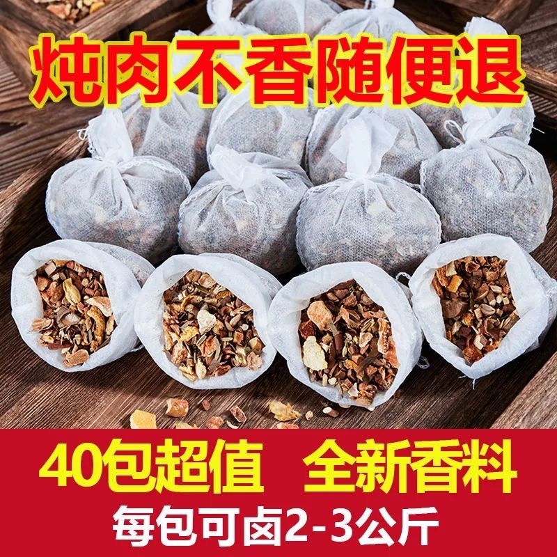 正宗秘制五香卤料包卤料大全炖肉调料包家用卤味卤菜卤肉香料包