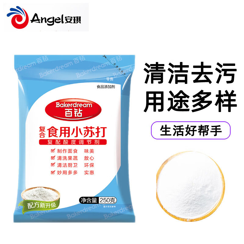 百钻食用小苏打250g粉家用厨房清洁小梳打粉饼干面包烘焙原料