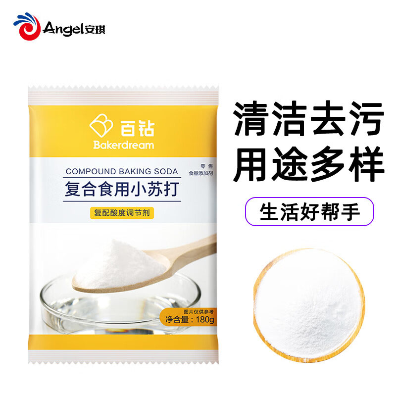 百钻食用小苏打粉180g家用厨房清洁小梳打粉饼干面包烘焙原料
