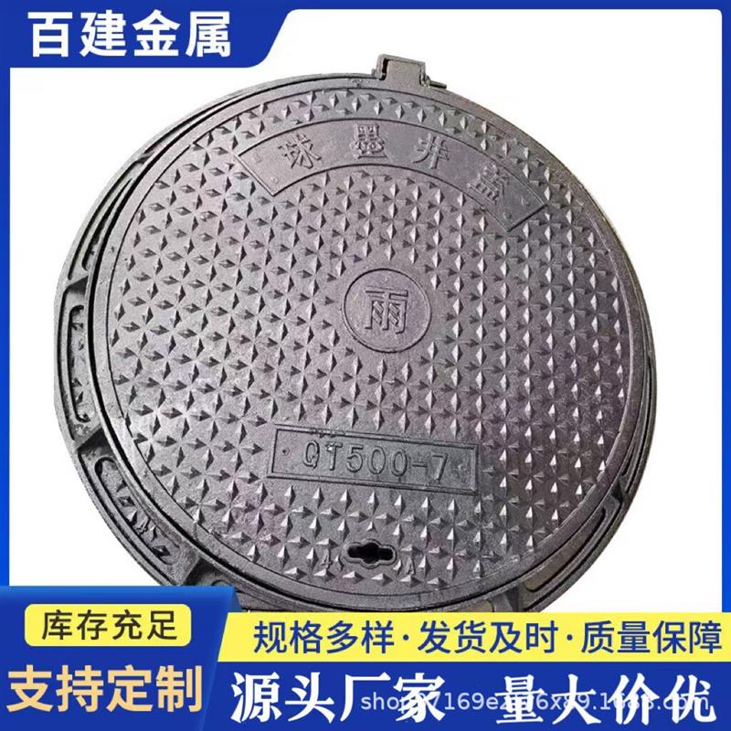 现货供应球墨铸铁圆形井盖 检查井雨水篦子 电缆沟盖排水沟盖板